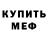 Канабис сатива Miihaill Kekw