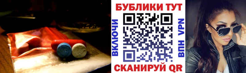 ЭКСТАЗИ 280 MDMA  Подольск 