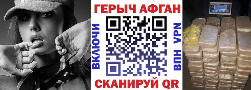 ГЕРОИН Heroin наркота Подольск