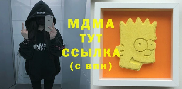 МДМА Бородино